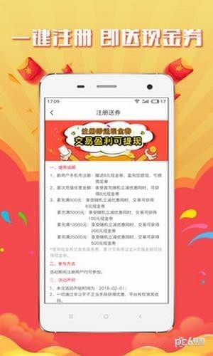 商品交易平台软件截图3