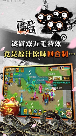 魔与道百度版软件截图3