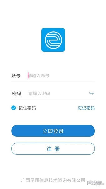 星e付软件截图3