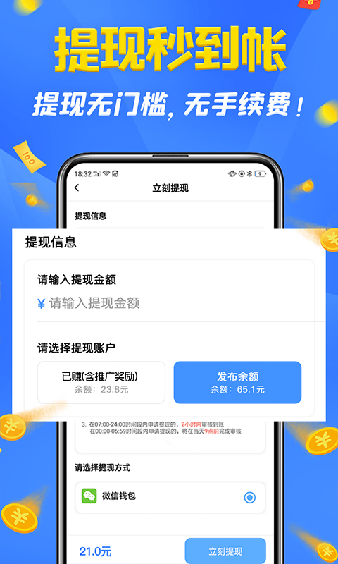 海航金融软件截图2