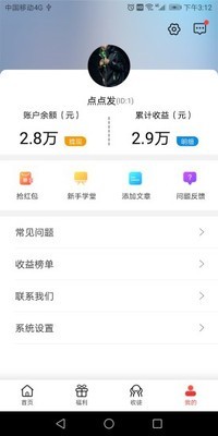 点点发软件截图2