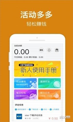 乐趣赚钱软件截图0