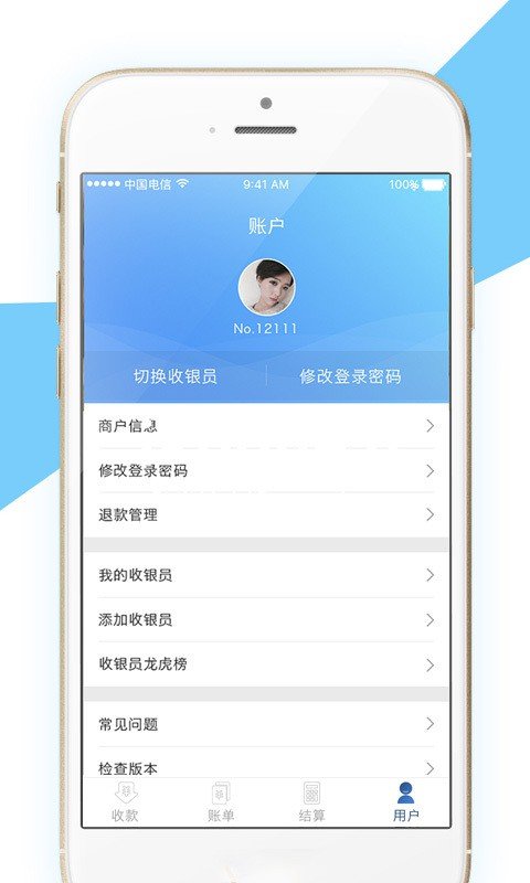 包e付软件截图3