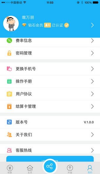 华易付软件截图0