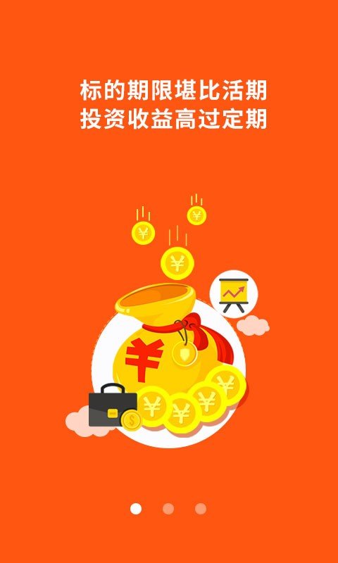 普辉金融软件截图0