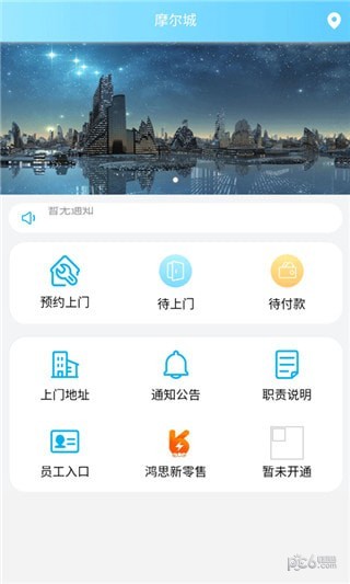 玉兔管家软件截图1