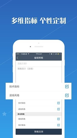 量加软件截图2