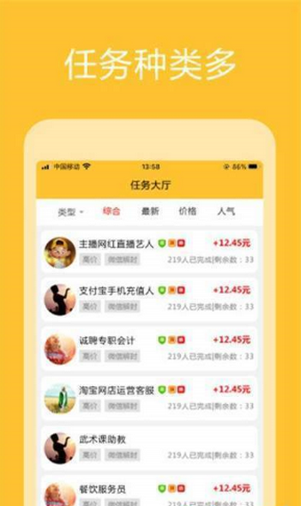 鑫点传媒软件截图1