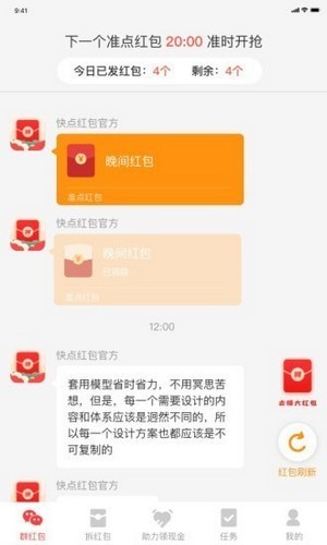 玖缘起软件截图3