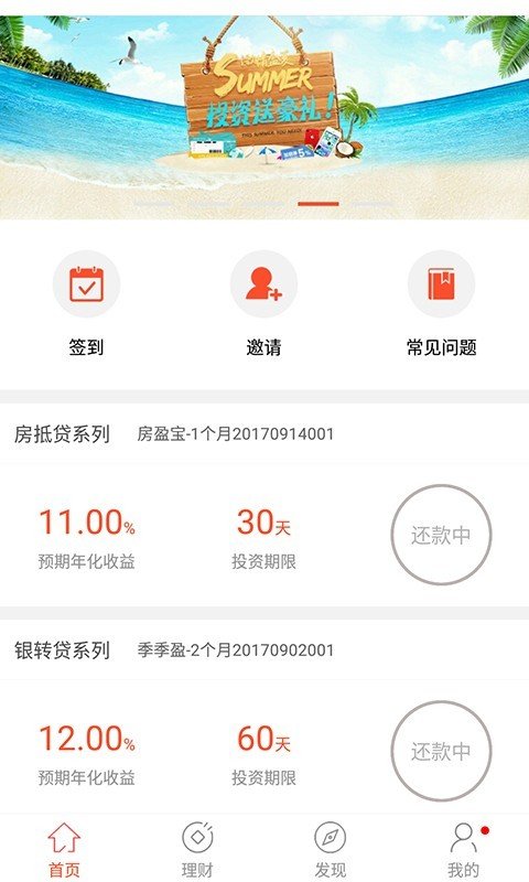 优宝汇软件截图3