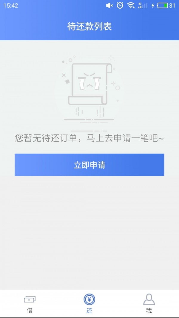 千八百软件截图1