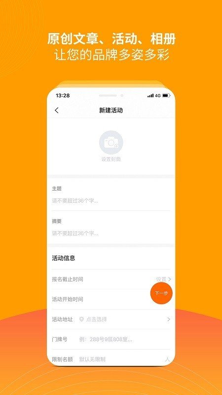 开灯CRM软件截图2