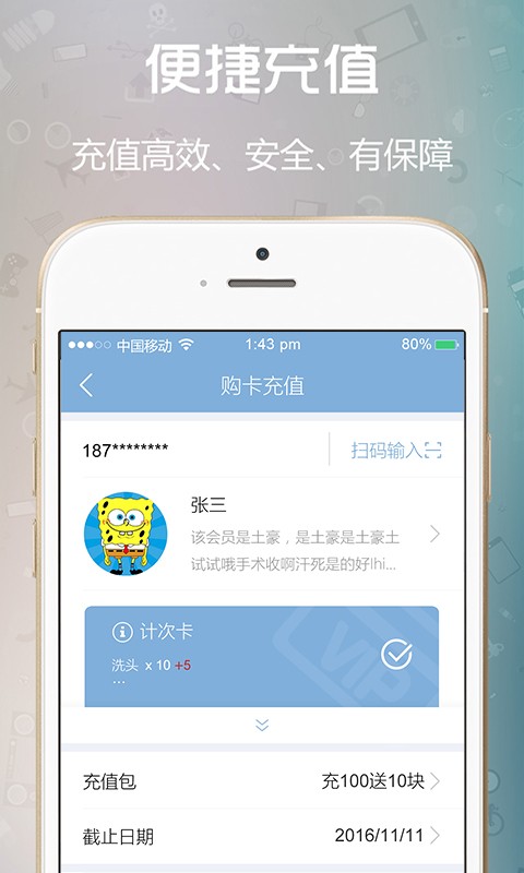 闪收商户端软件截图1