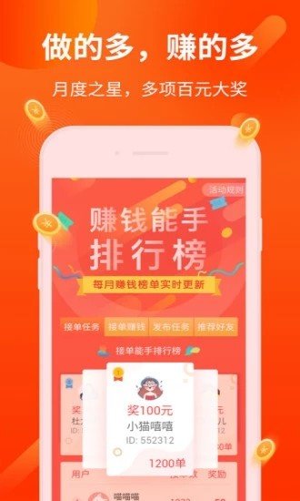 鹿顶聚软件截图1