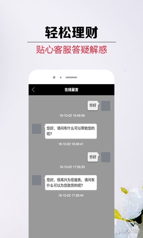 现货白银软件截图3