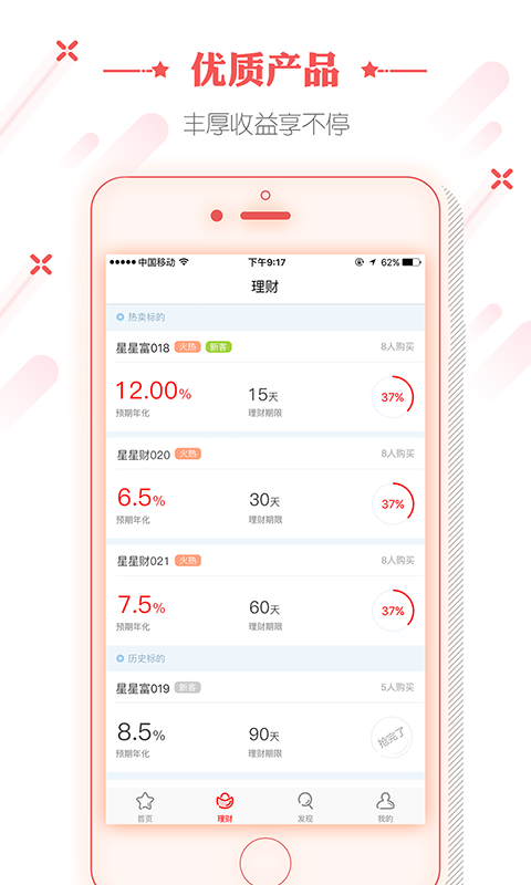 星星点财软件截图1