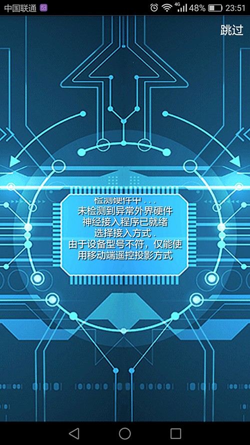 入梦软件截图3