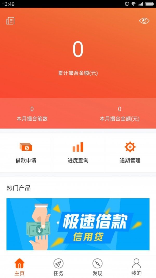 耕苗软件截图0