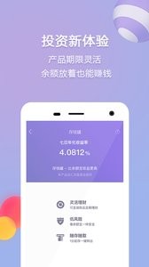 在意财富软件截图1