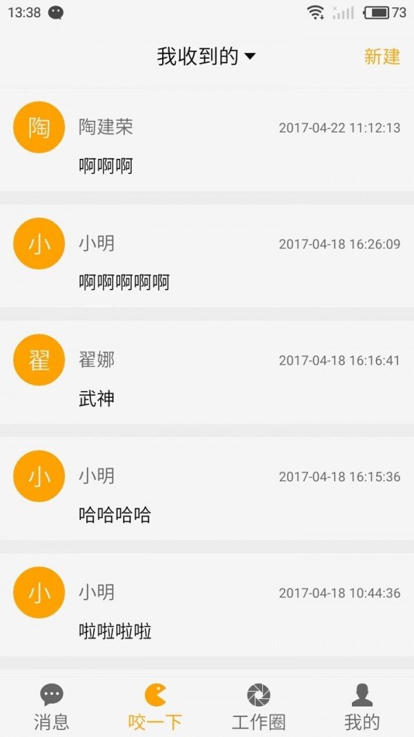 程咬金招商企业版软件截图1