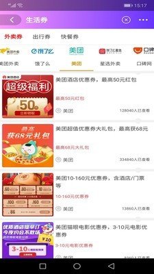 聚宝盆接单软件截图3