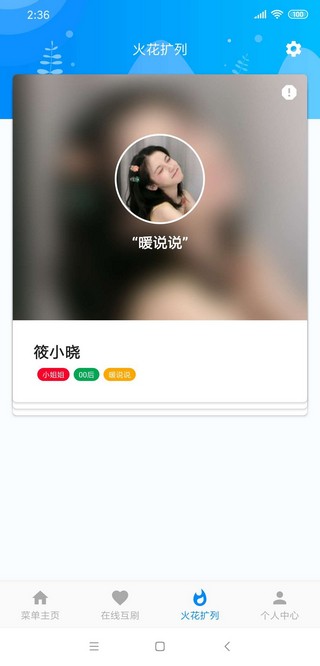 爱上挂机互赞软件截图2