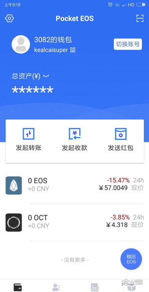 Pocket EOS软件截图0