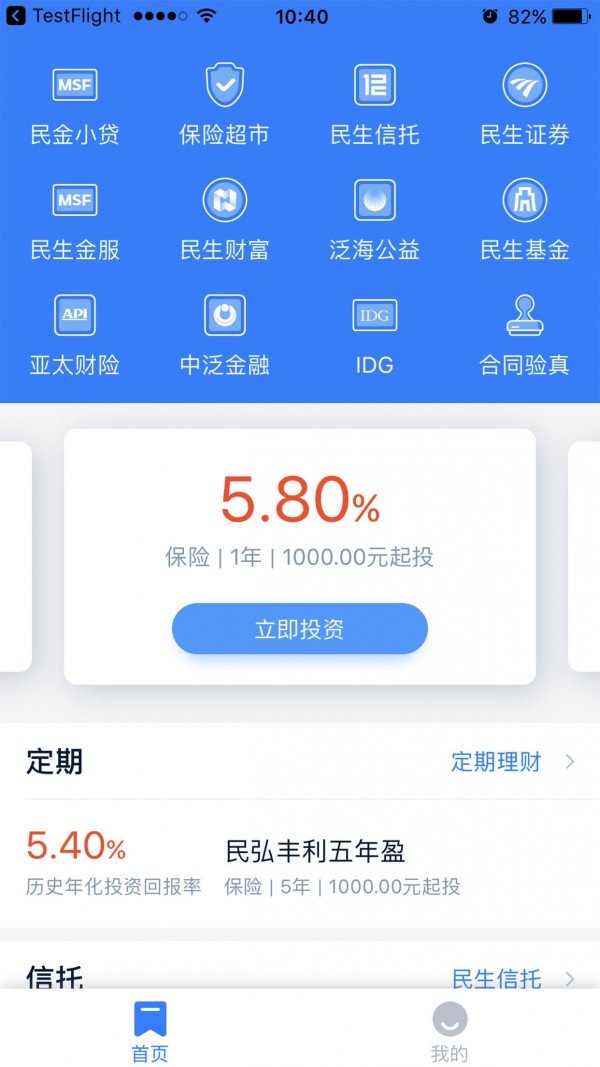 民金所软件截图0