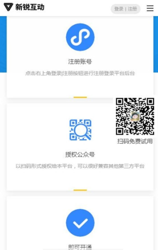 新锐任务宝软件截图3