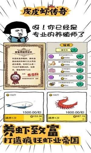 皮皮虾传奇红包版软件截图3