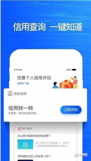 转租宝软件截图0