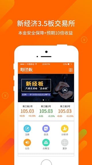 新经板软件截图1