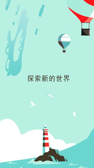 两点之间伙伴同行软件截图3