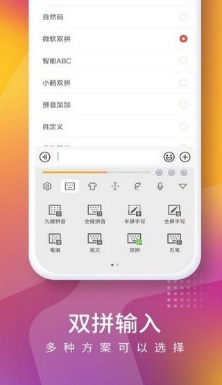 风启打字软件截图0