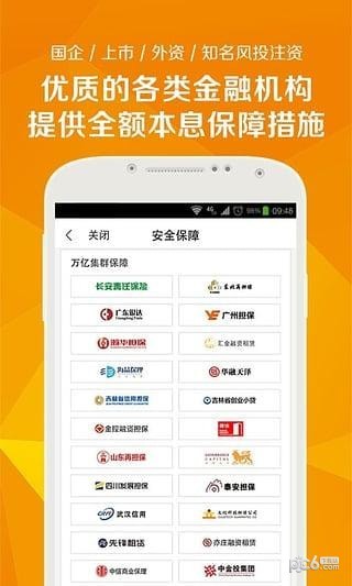 凤凰智信软件截图0