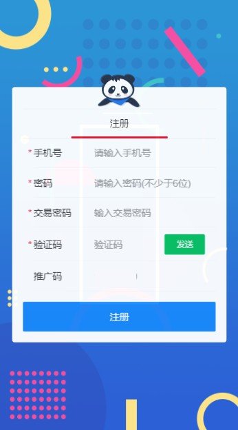 亿商链软件截图3