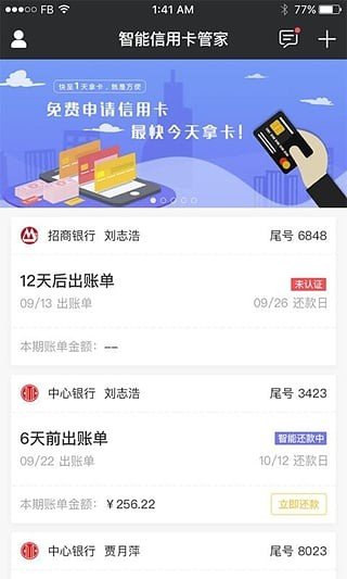 随意还软件截图3