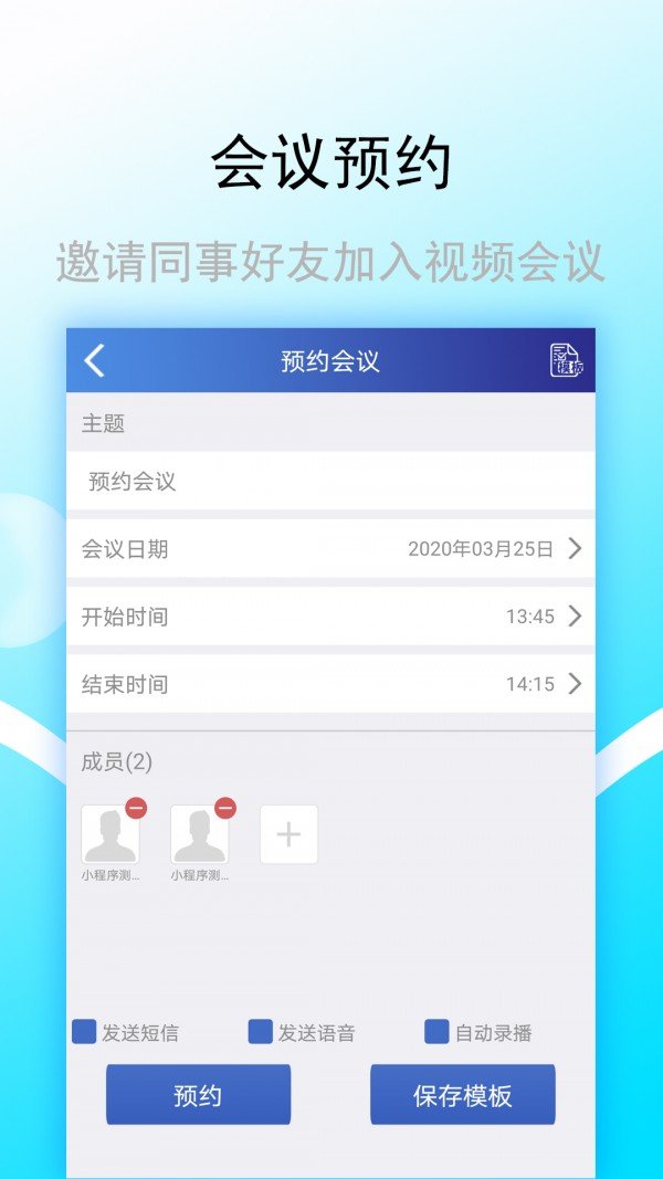 金桥e享软件截图1