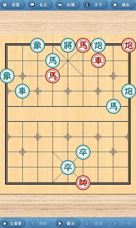 象棋经典棋谱软件截图1