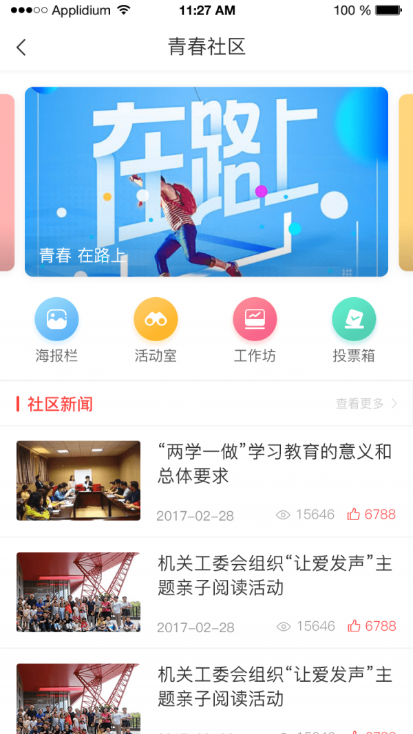 上海金融软件截图2