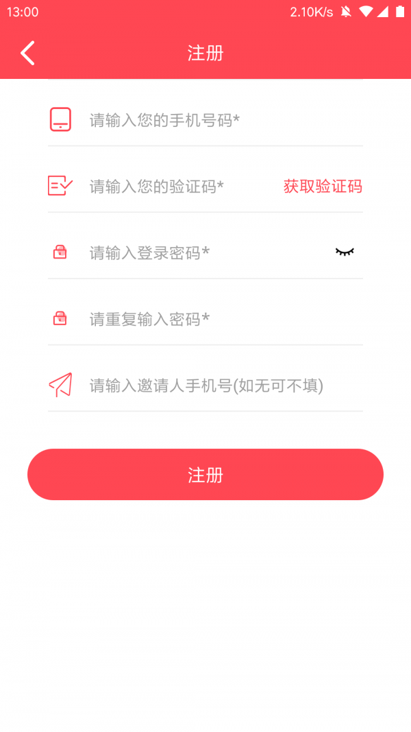 宜玖财富软件截图2