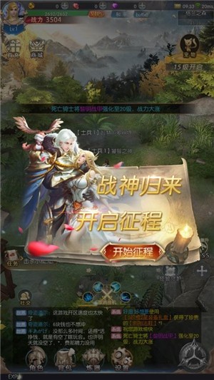 魔导归来软件截图1