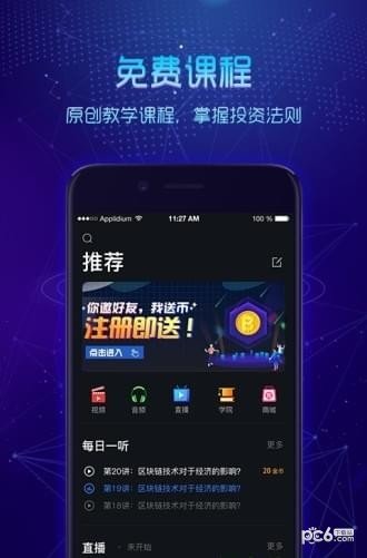 DApp Play软件截图3