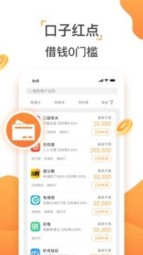 速下款软件截图3