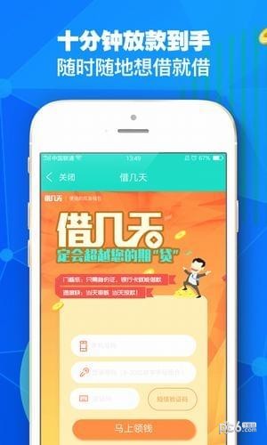 无忧金卡软件截图1