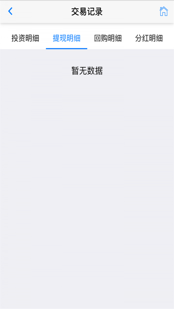 农林宝软件截图2