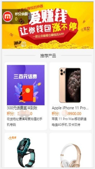 多米走路赚钱软件截图3