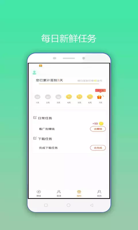 步客软件截图2