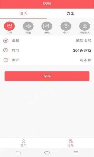 掌上宝软件截图2