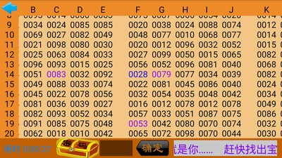 最强大脑之国家宝藏软件截图1